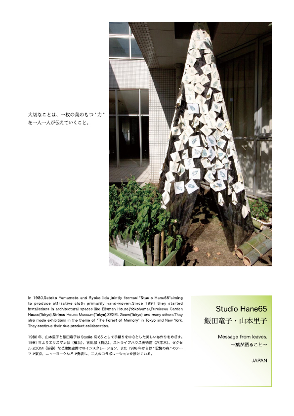 ������p,�X�^�W�I�H65�i�ѓc�E�R�{�j